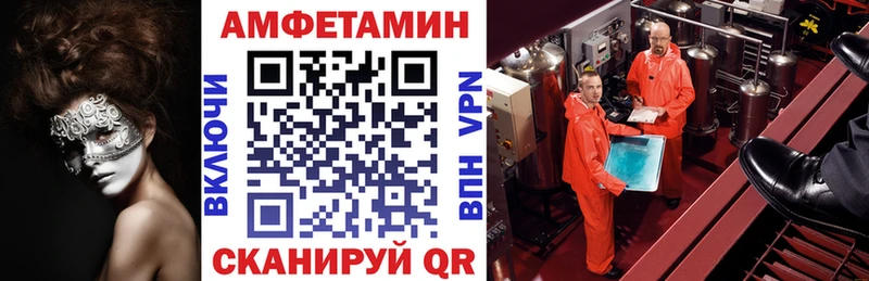 Амфетамин Розовый  даркнет наркотические препараты  Циолковский  купить закладку 