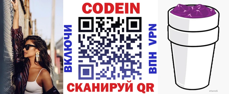 цены   Циолковский  Кодеиновый сироп Lean напиток Lean (лин) 