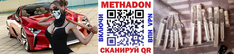 МЕТАДОН VHQ Циолковский