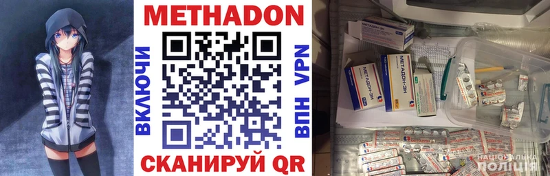 МЕТАДОН кристалл  Циолковский 